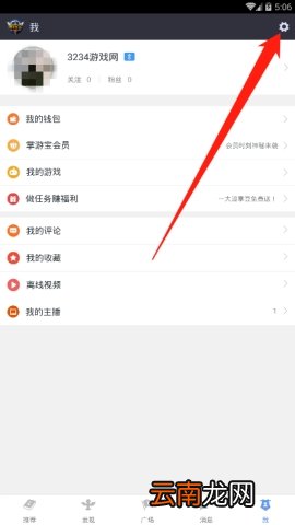 LOL掌游宝邀请好友的方法