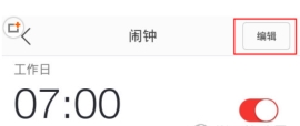 蜻蜓FM怎么取消闹钟