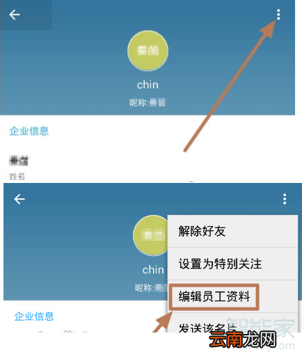 钉钉职位在哪里设置