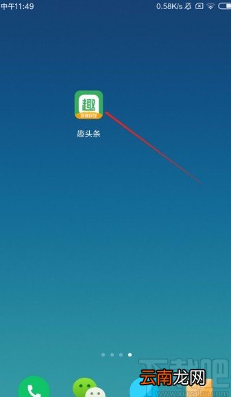 趣头条APP取消关注作者的方法
