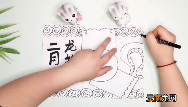二月二龙抬头手抄报二月二龙抬头手抄报画法