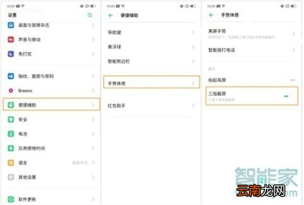 realmex怎么截屏