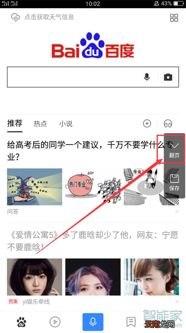 realmex怎么截屏