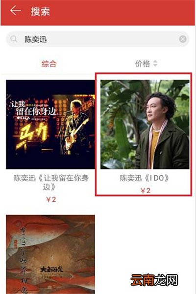 网易云怎么送歌给好友