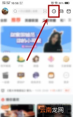 斗鱼直播APP删除历史观看记录的方法