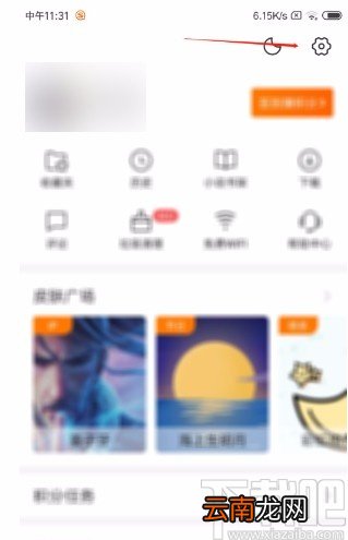 搜狗搜索APP开启夜间模式的方法