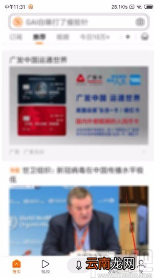搜狗搜索APP开启夜间模式的方法