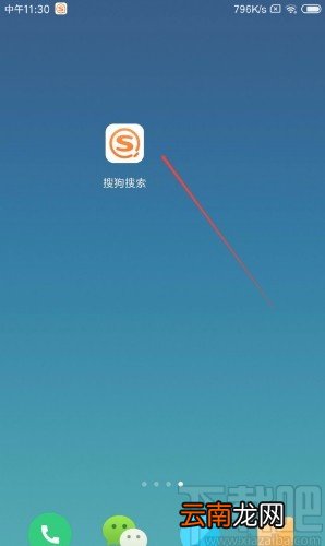 搜狗搜索APP开启夜间模式的方法