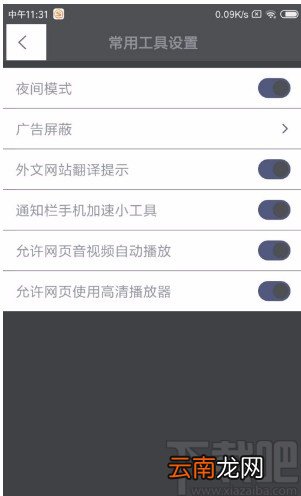 搜狗搜索APP开启夜间模式的方法