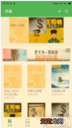 百度阅读APP退出登录的方法