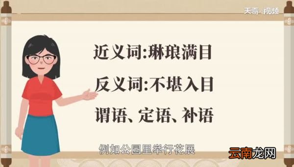 美不胜收的意思 美不胜收的成语解释