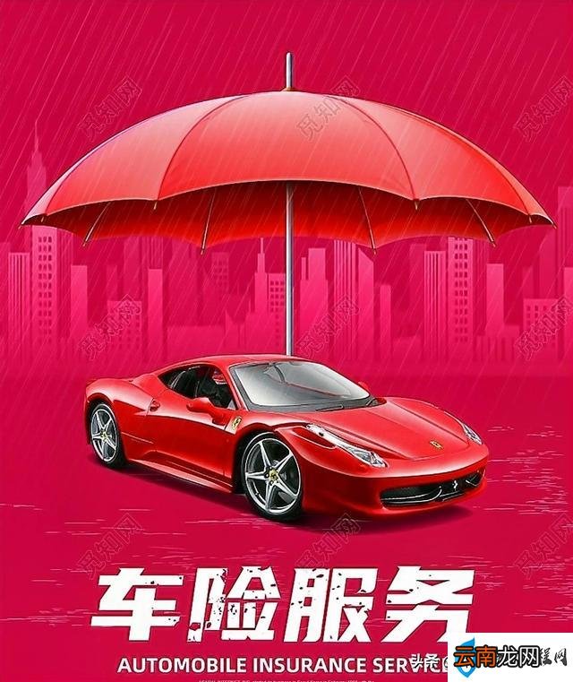 现在的车险该怎么买最实惠 保车险买几种最好