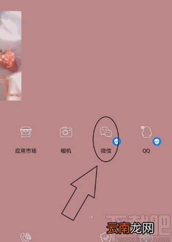 微信APP查看已启用辅助功能的方法