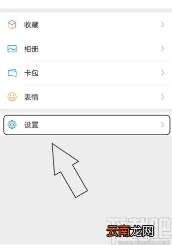 微信APP查看已启用辅助功能的方法