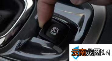 自动挡自动手刹如何操作 自动手刹怎么正确使用