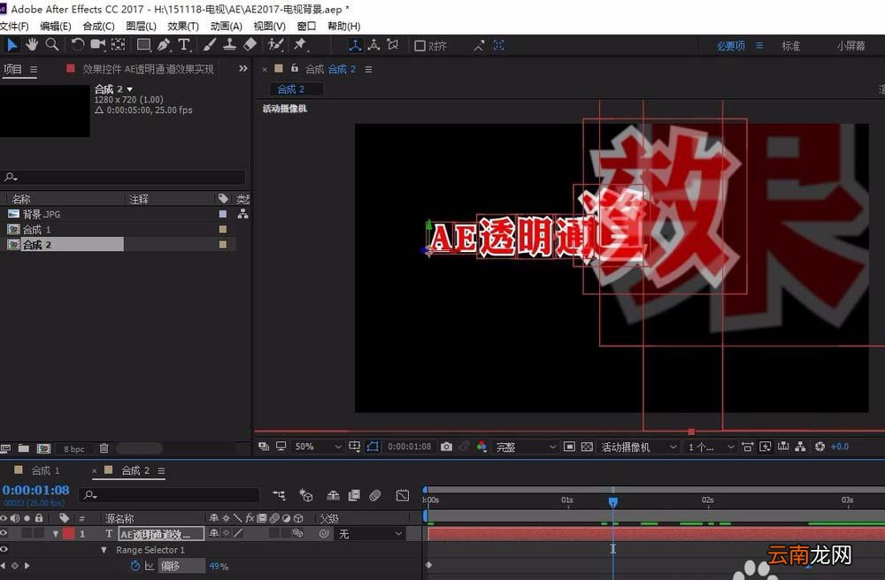 ae输出透明通道详细操作步骤