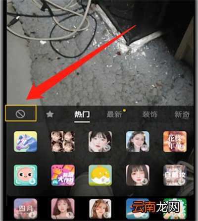 怎么关闭抖音道具妆容
