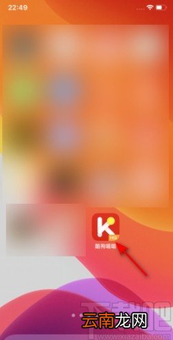 酷狗唱唱APP开启擂台赛通知的操作方法