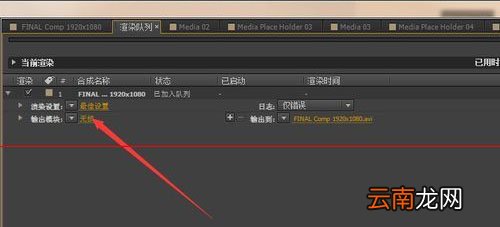 AE将音频文件导出具体操作步骤