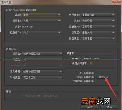 AE将音频文件导出具体操作步骤