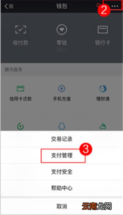 企鹅超级视频自动扣费怎么取消