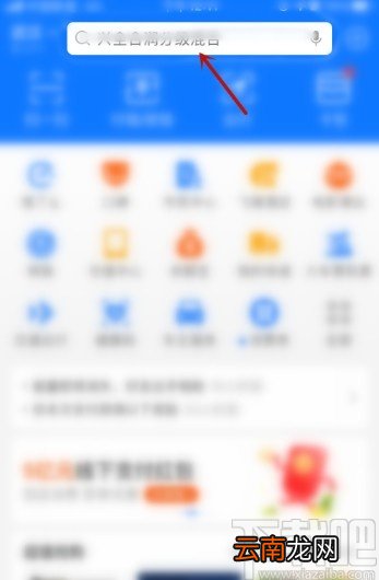 支付宝APP关闭蚂蚁庄园的方法
