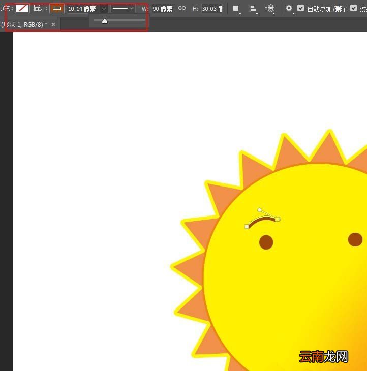Photoshop绘画太阳笑脸详细操作方法