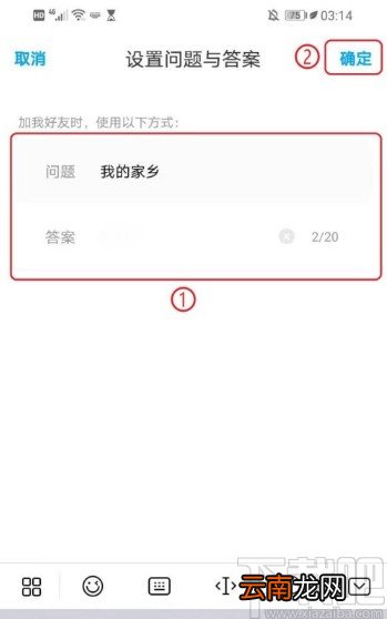 百度网盘APP设置好友验证问答的方法