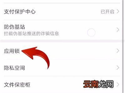 华为手机怎样隐身游戏