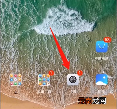华为手机怎样隐身游戏