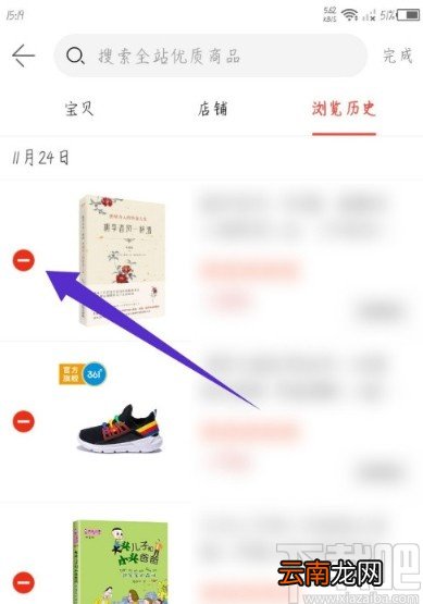 当当APP删除浏览历史记录的方法