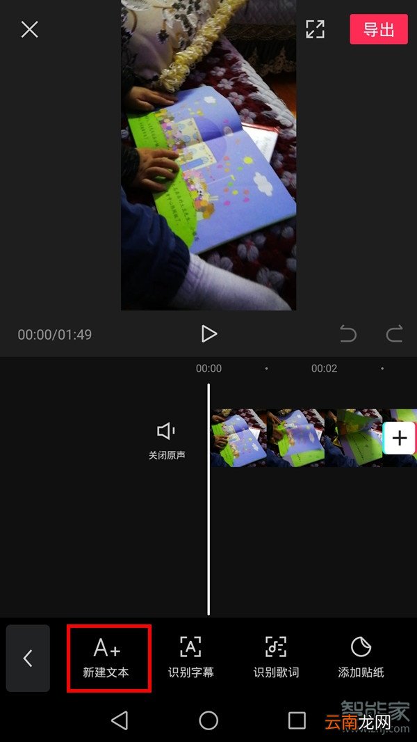 剪映怎么自动朗读