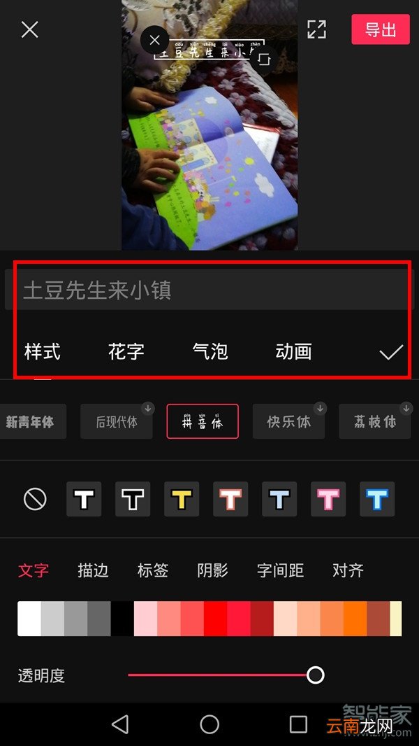 剪映怎么自动朗读