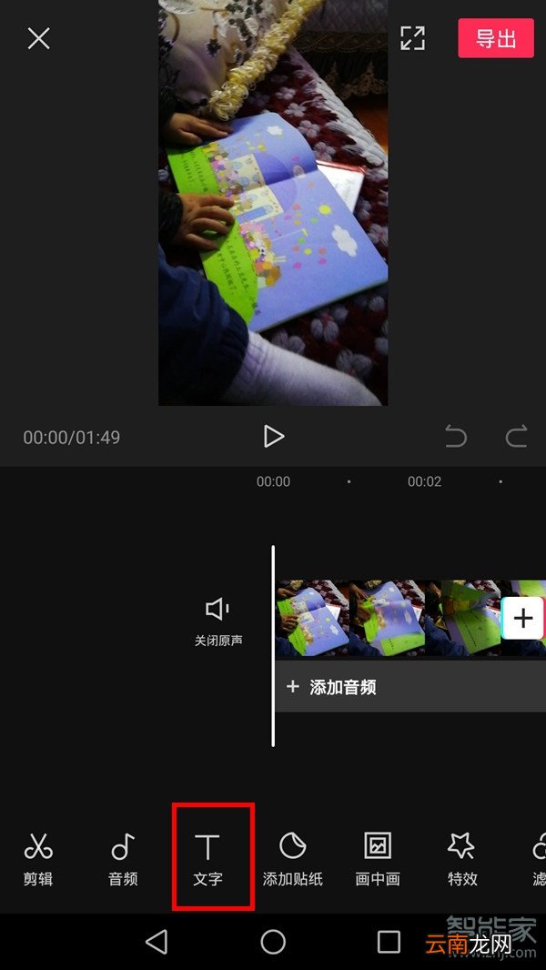 剪映怎么自动朗读