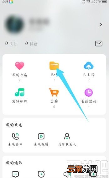酷狗铃声APP删除已下载铃声的方法步骤