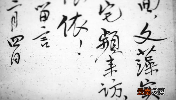 元是上下结构还是独体字 元是上下结构吗
