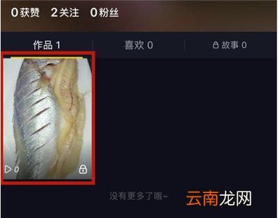 抖音发布时间怎么隐藏