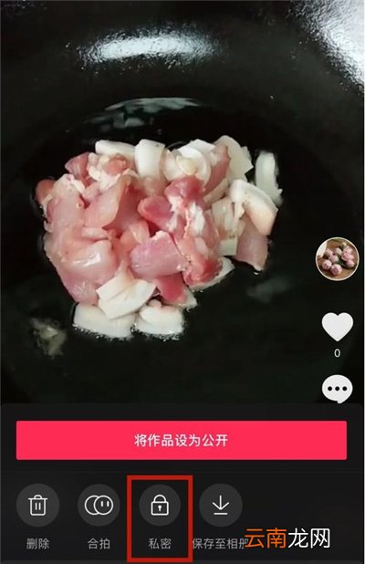 抖音发布时间怎么隐藏