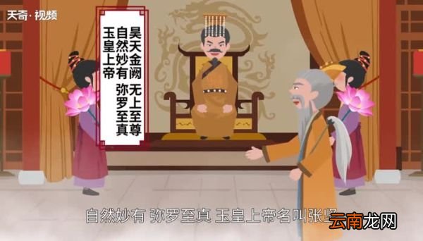 玉皇大帝叫什么玉皇大帝真实姓名