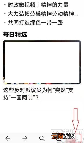 华为手机开启浏览器无痕模式的方法