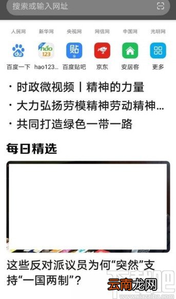 华为手机开启浏览器无痕模式的方法