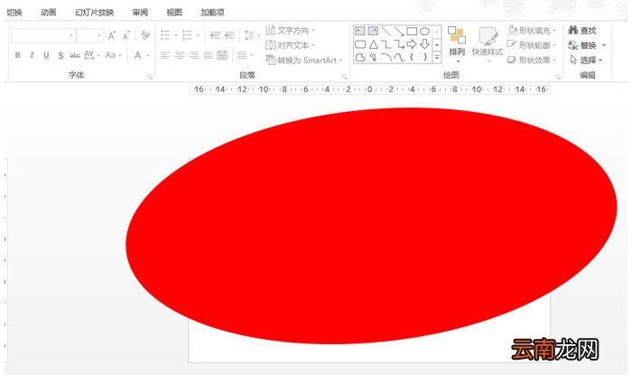 PPT绘制弧形效果操作步骤