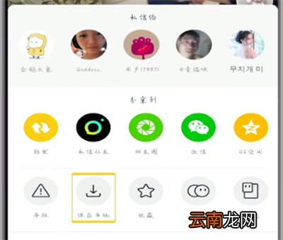 抖音私聊视频怎么保存