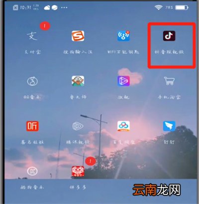 抖音私聊视频怎么保存