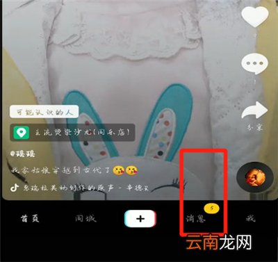 抖音私聊视频怎么保存