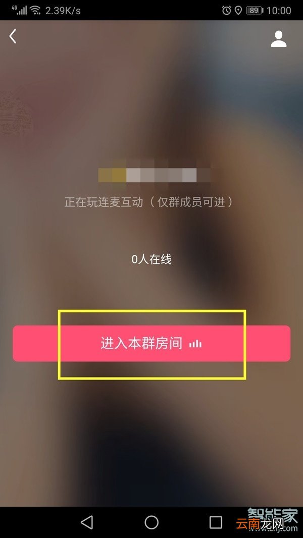 qq直播怎么退出