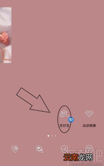 支付宝APP查看花呗权益的方法