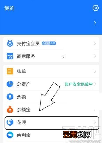 支付宝APP查看花呗权益的方法