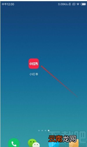 小红书APP更换主页背景图的方法