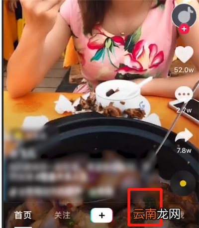 抖音怎么看艾特记录